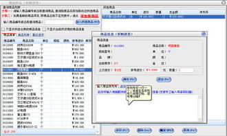 美萍电脑行业管理软件 电脑业务管理与技术转让的专家解决方案